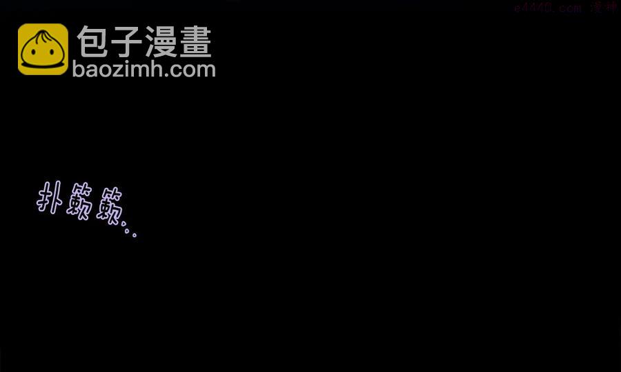 《武林第一废》第233话 悔恨 第42页