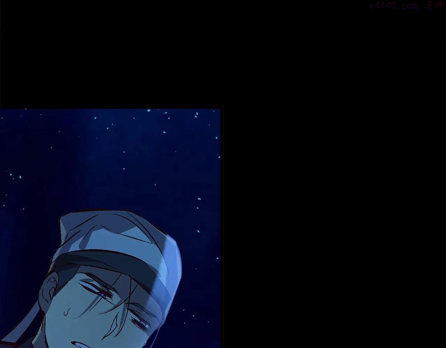 《武林第一废》第233话 悔恨 第43页