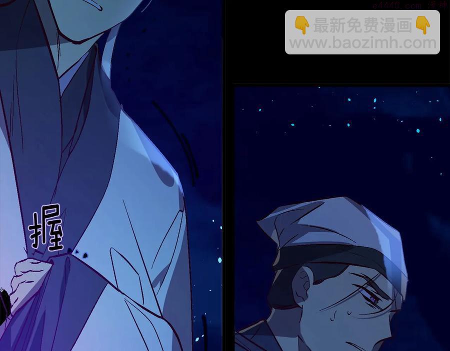《武林第一废》第233话 悔恨 第44页