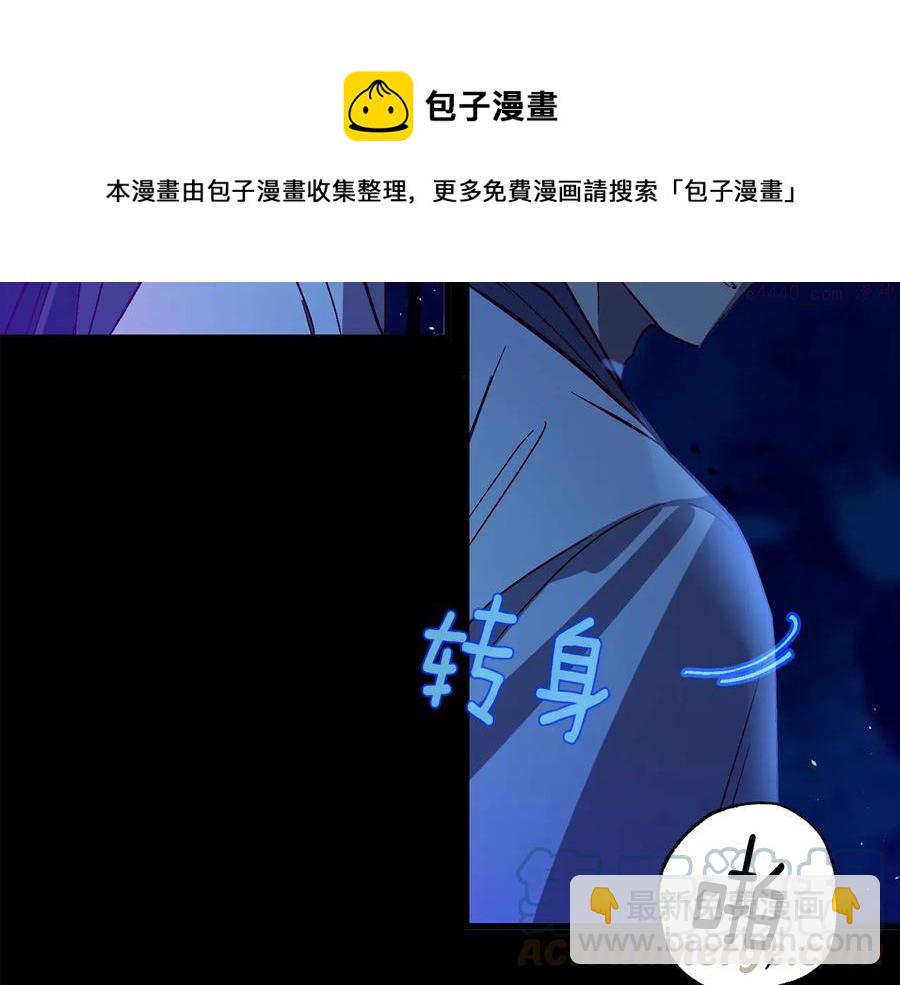 《武林第一废》第233话 悔恨 第45页