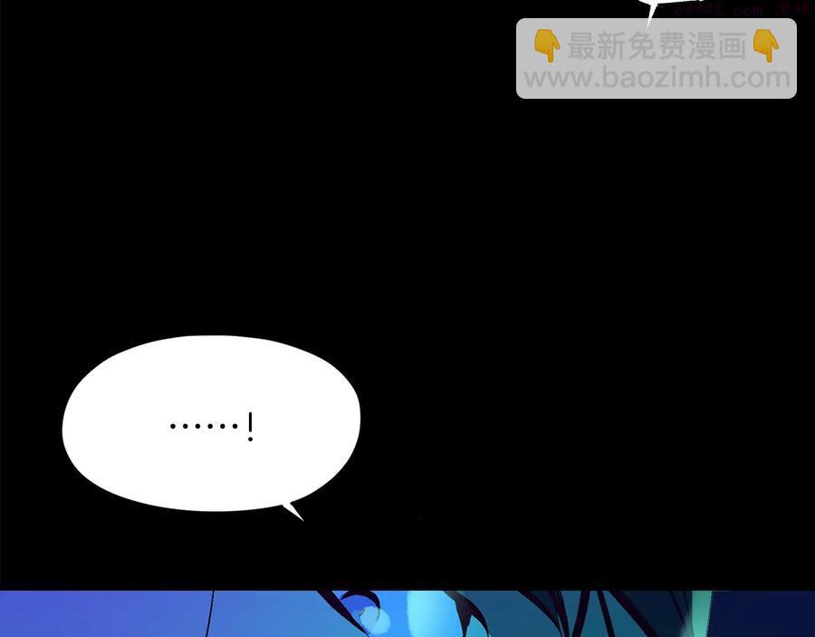 《武林第一废》第233话 悔恨 第46页
