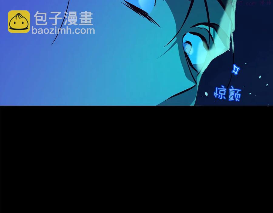 《武林第一废》第233话 悔恨 第47页