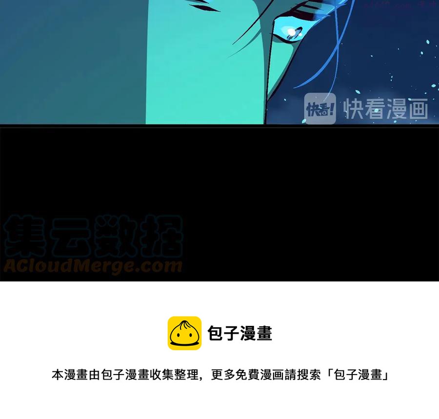 《武林第一废》第233话 悔恨 第49页