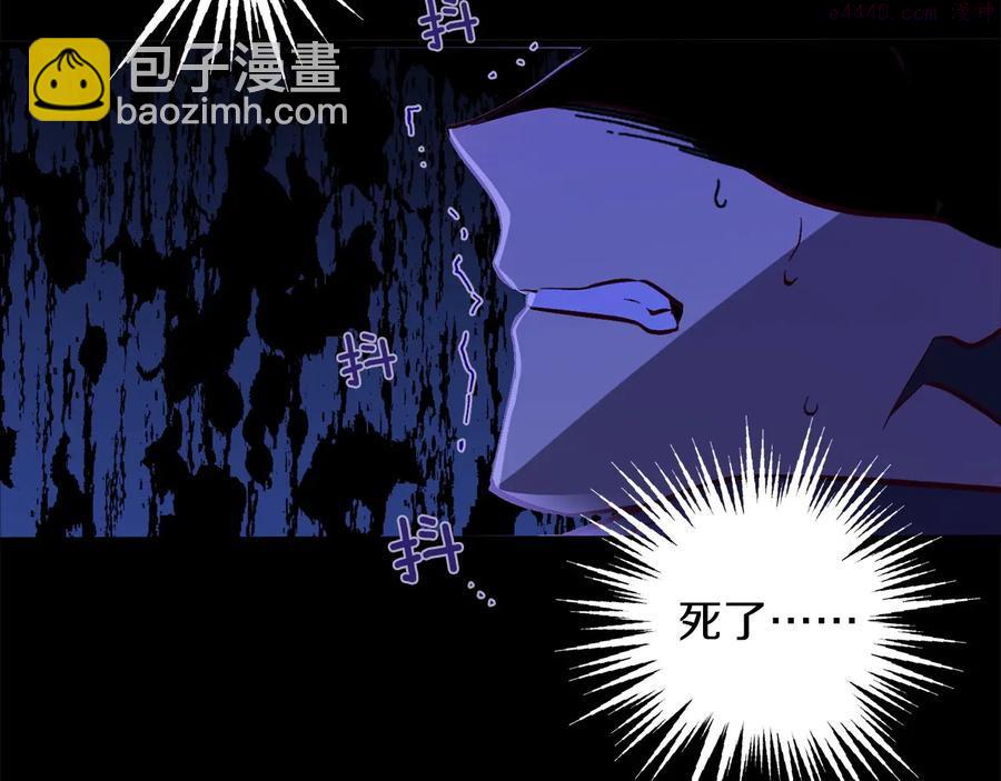 《武林第一废》第233话 悔恨 第4页