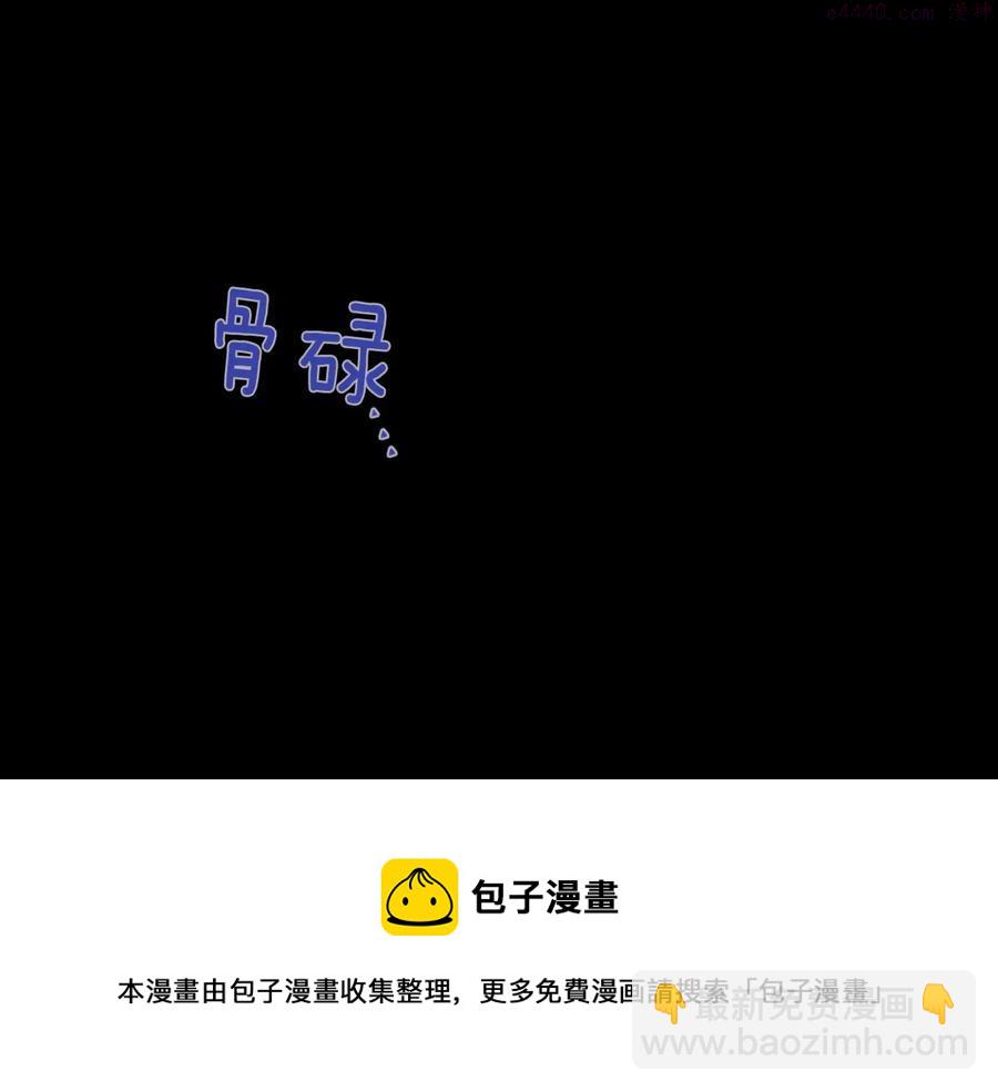 《武林第一废》第233话 悔恨 第50页
