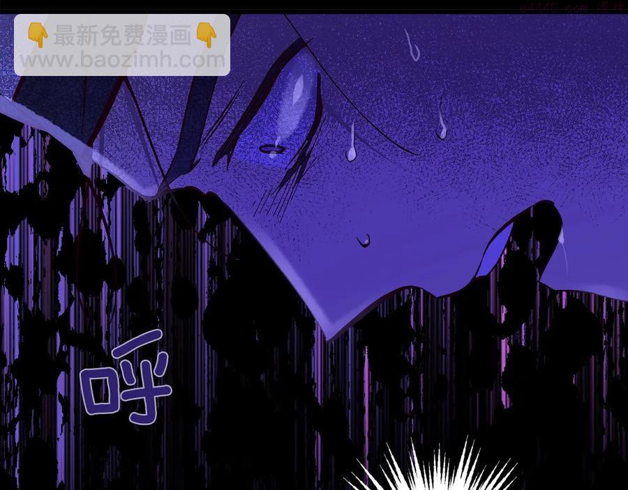 《武林第一废》第233话 悔恨 第7页