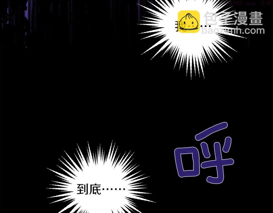 《武林第一废》第233话 悔恨 第8页