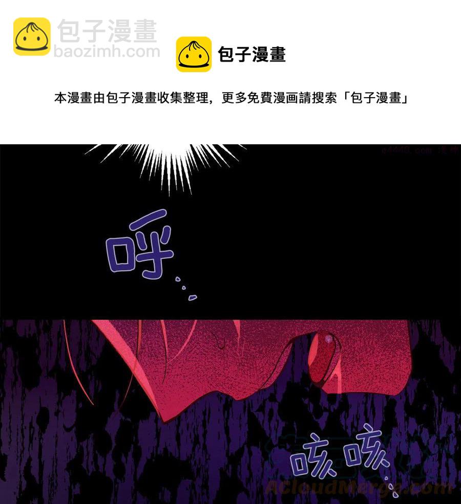 《武林第一废》第233话 悔恨 第9页