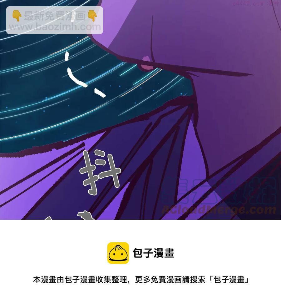 《武林第一废》第235话 挽回 第13页