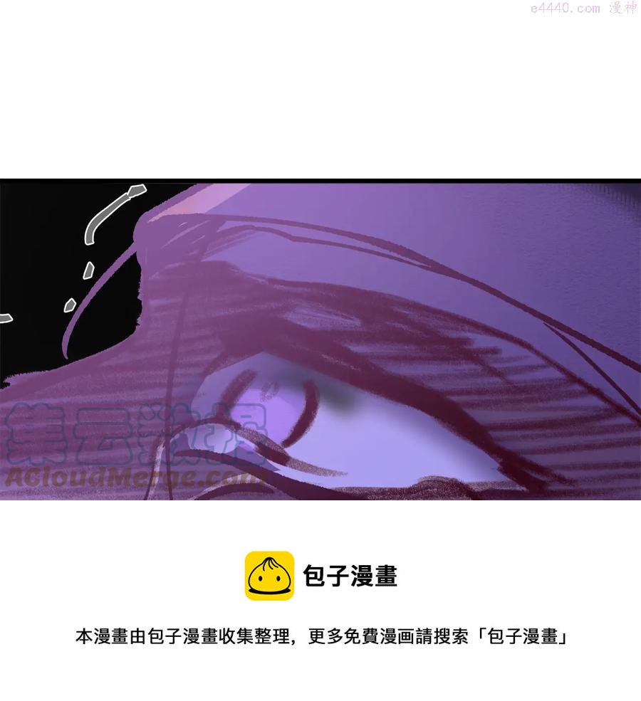 《武林第一废》第235话 挽回 第17页