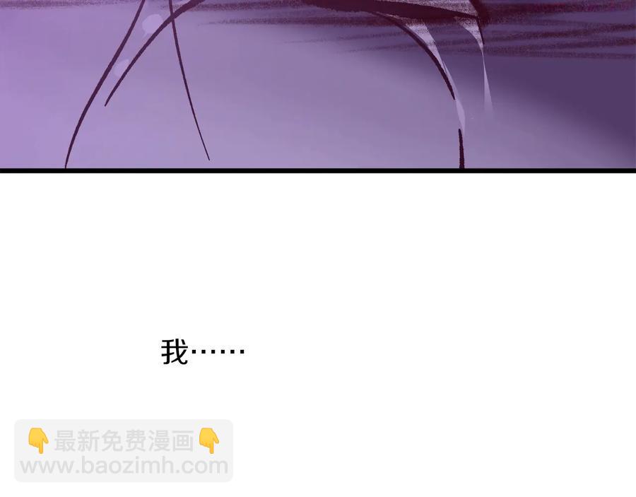 《武林第一废》第235话 挽回 第18页