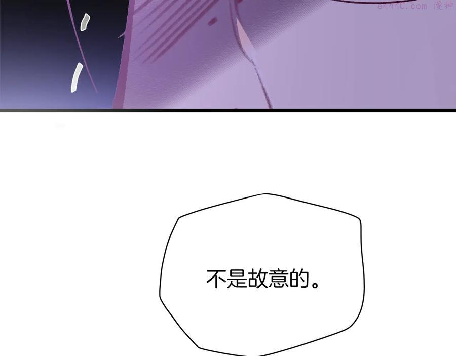 《武林第一废》第235话 挽回 第20页