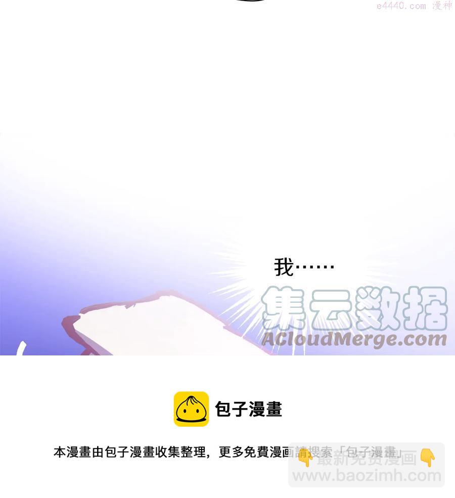 《武林第一废》第235话 挽回 第21页
