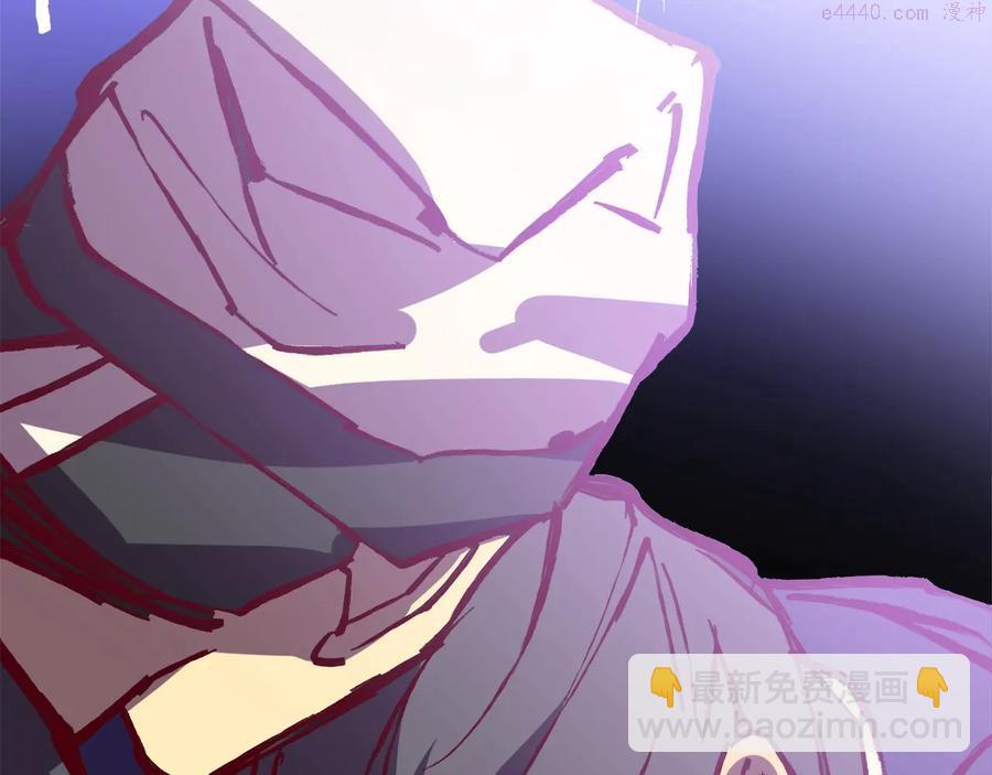 《武林第一废》第235话 挽回 第22页
