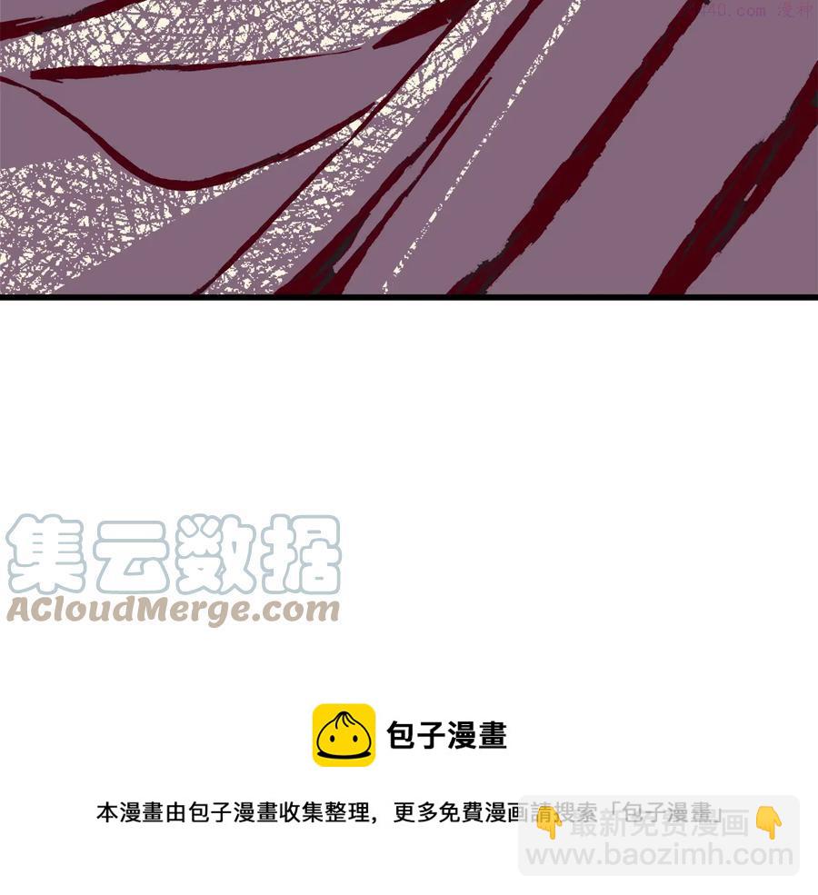 《武林第一废》第235话 挽回 第25页