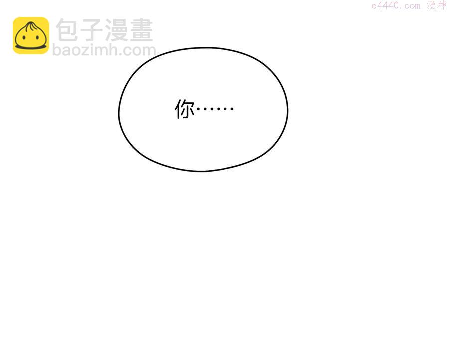 《武林第一废》第235话 挽回 第26页