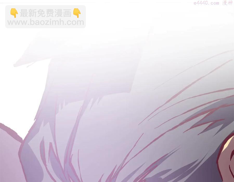 《武林第一废》第235话 挽回 第27页