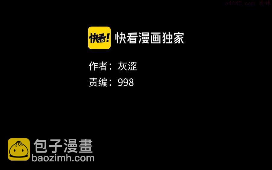 《武林第一废》第235话 挽回 第2页