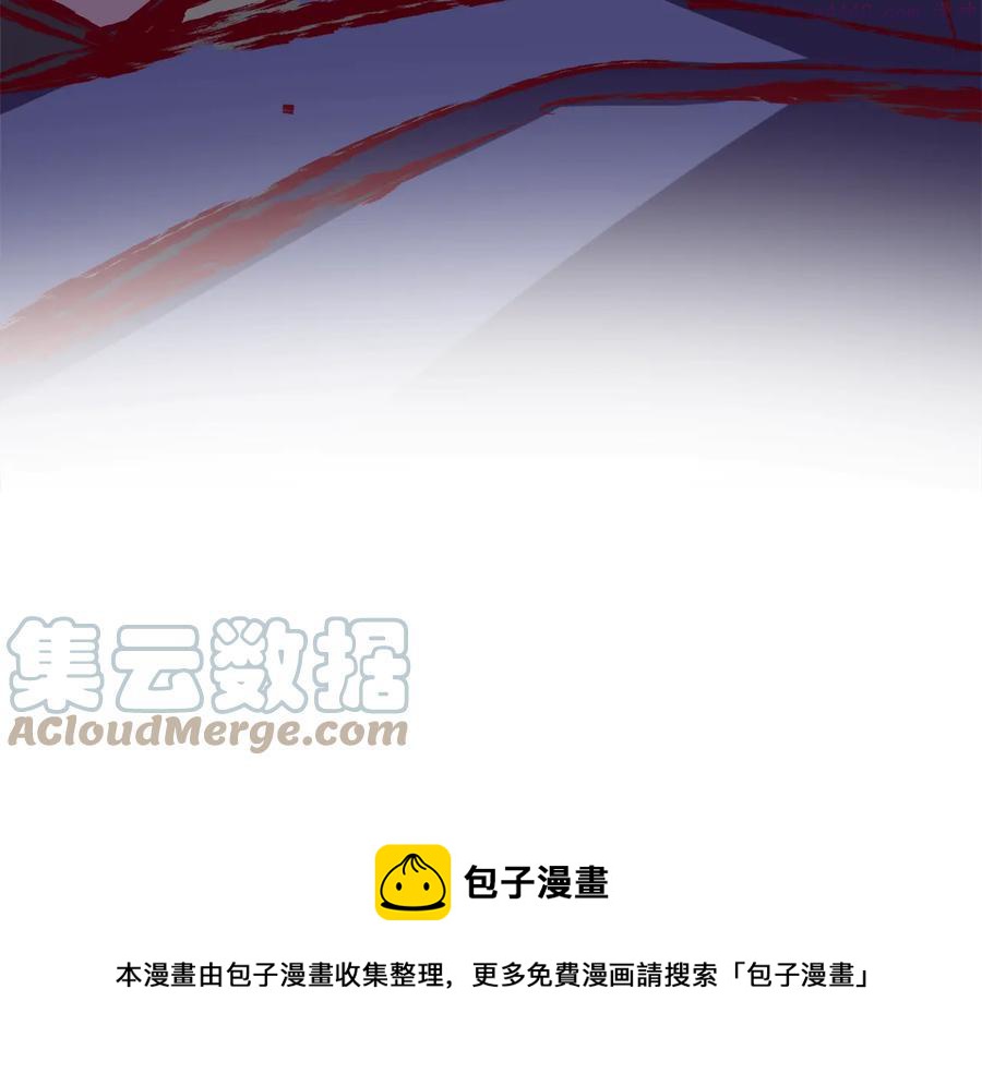 《武林第一废》第235话 挽回 第33页