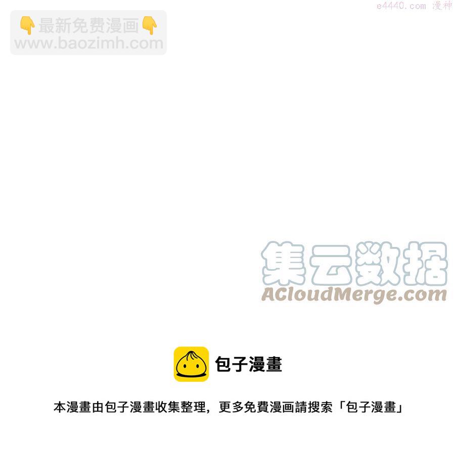 《武林第一废》第235话 挽回 第37页