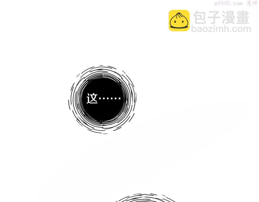 《武林第一废》第235话 挽回 第38页