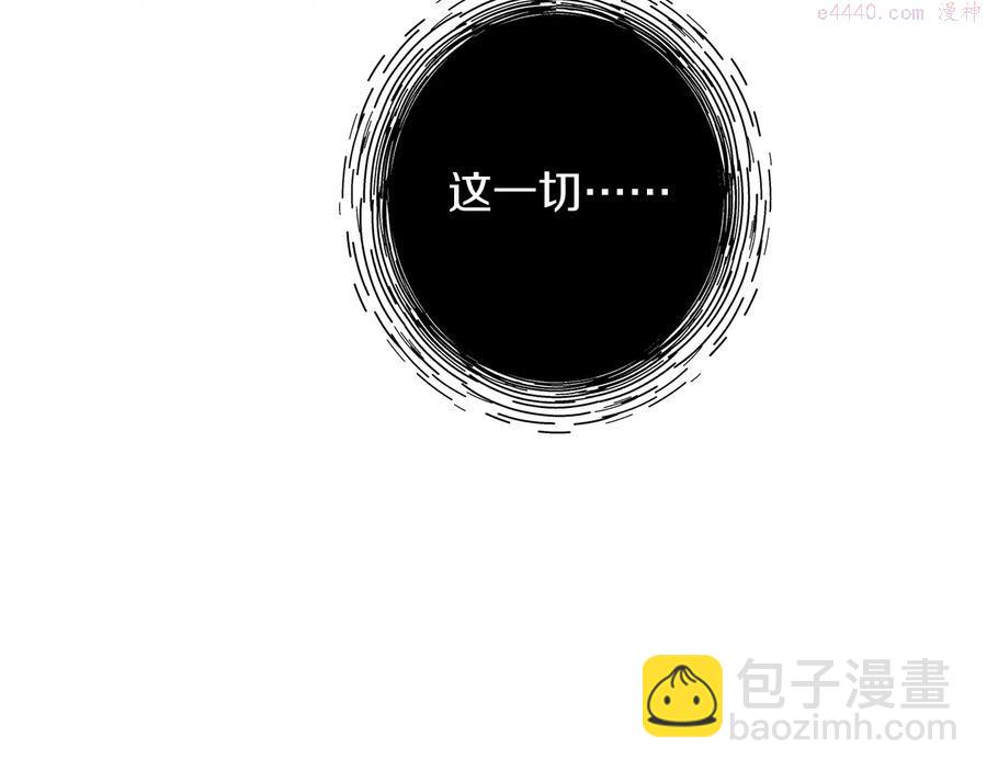 《武林第一废》第235话 挽回 第39页