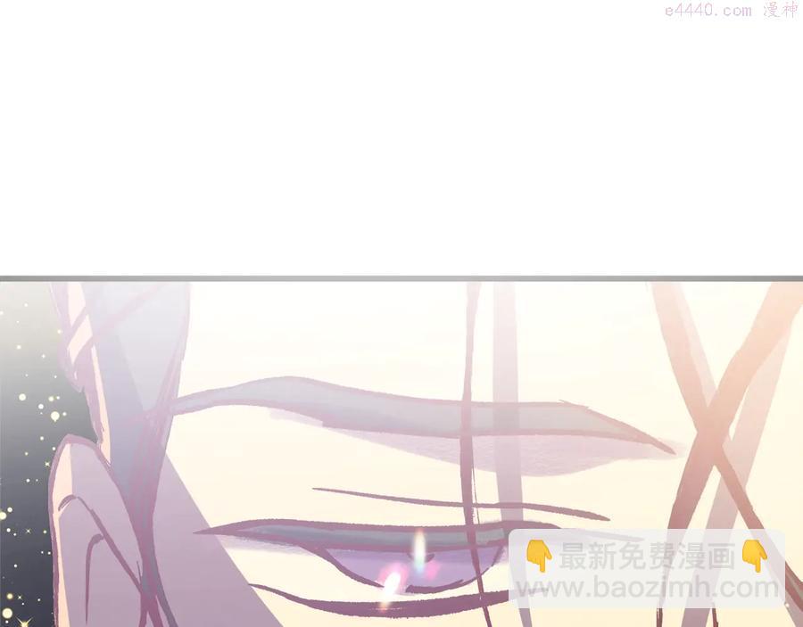 《武林第一废》第235话 挽回 第3页