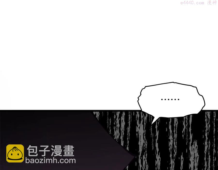 《武林第一废》第235话 挽回 第40页