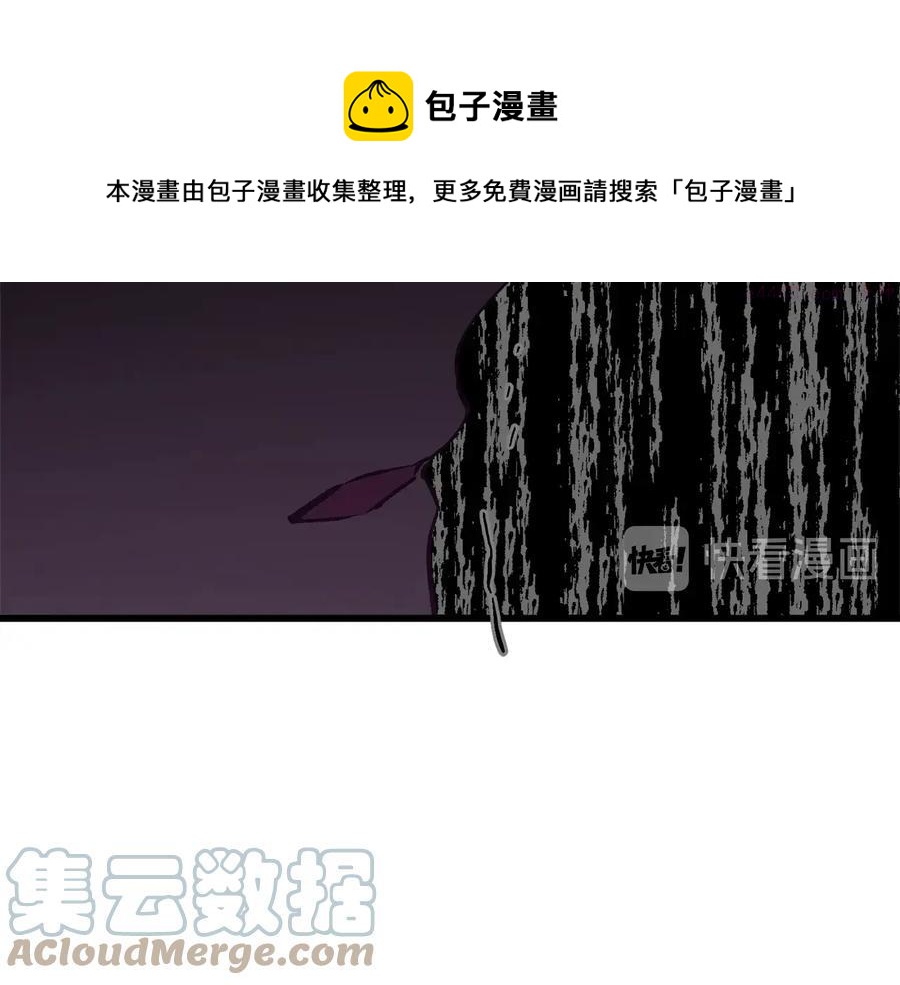 《武林第一废》第235话 挽回 第41页