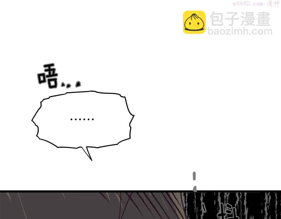 《武林第一废》第235话 挽回 第42页