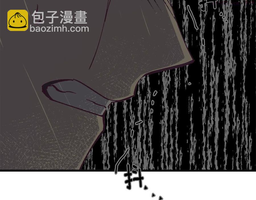 《武林第一废》第235话 挽回 第43页