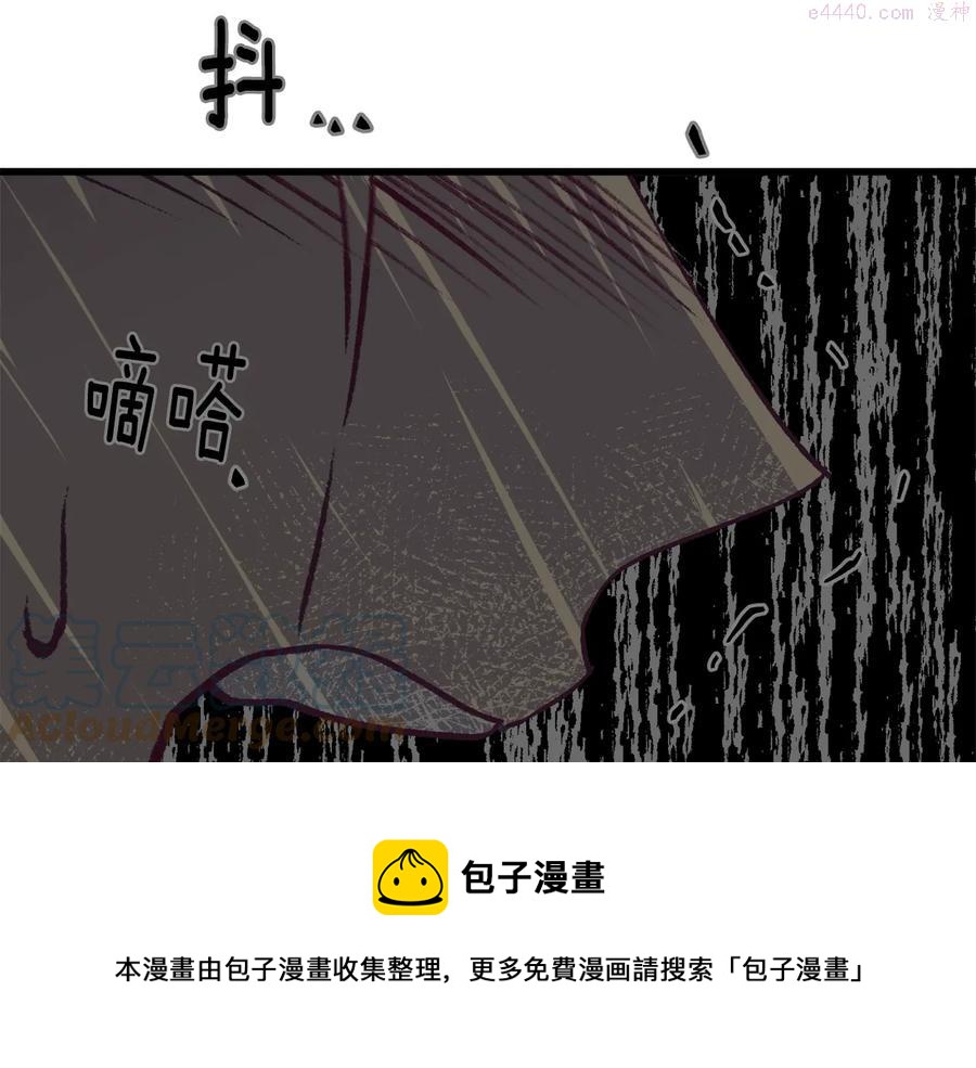 《武林第一废》第235话 挽回 第45页