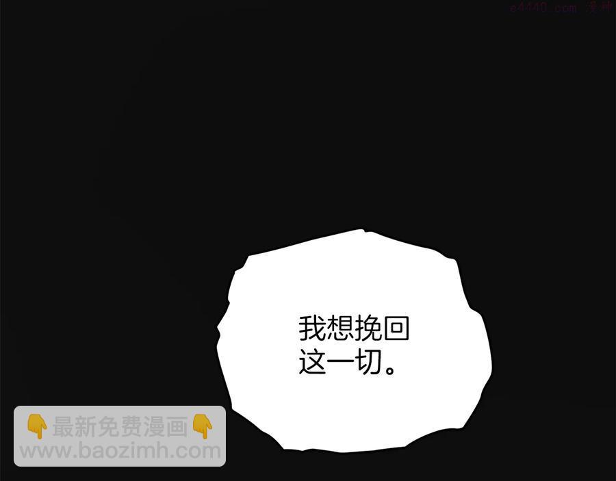 《武林第一废》第235话 挽回 第48页