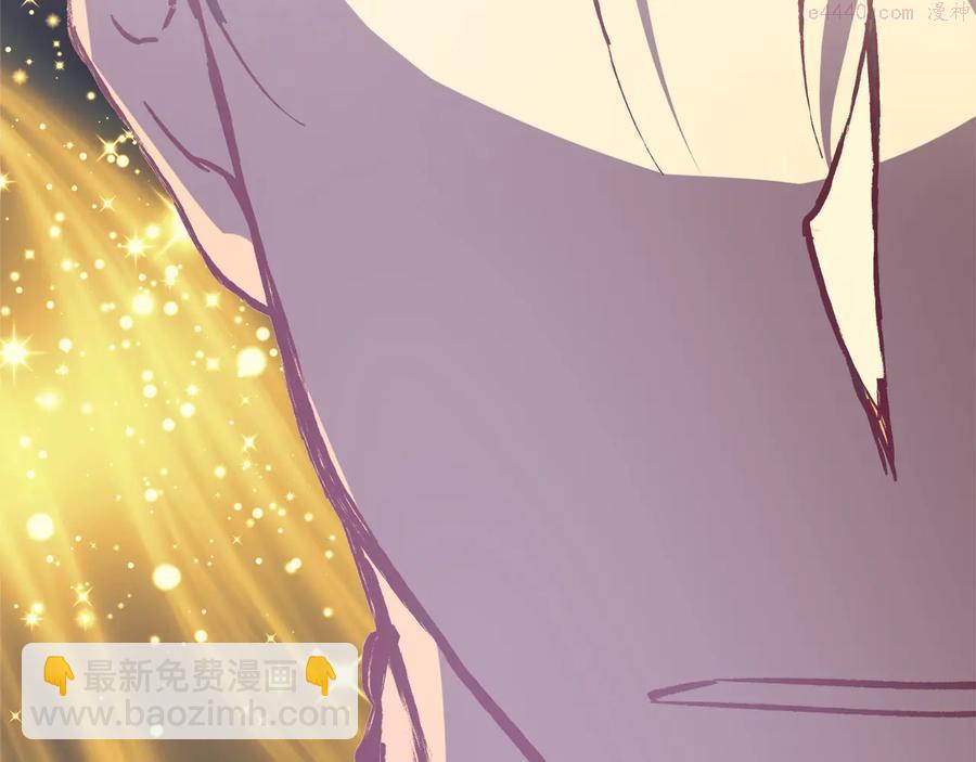 《武林第一废》第235话 挽回 第4页