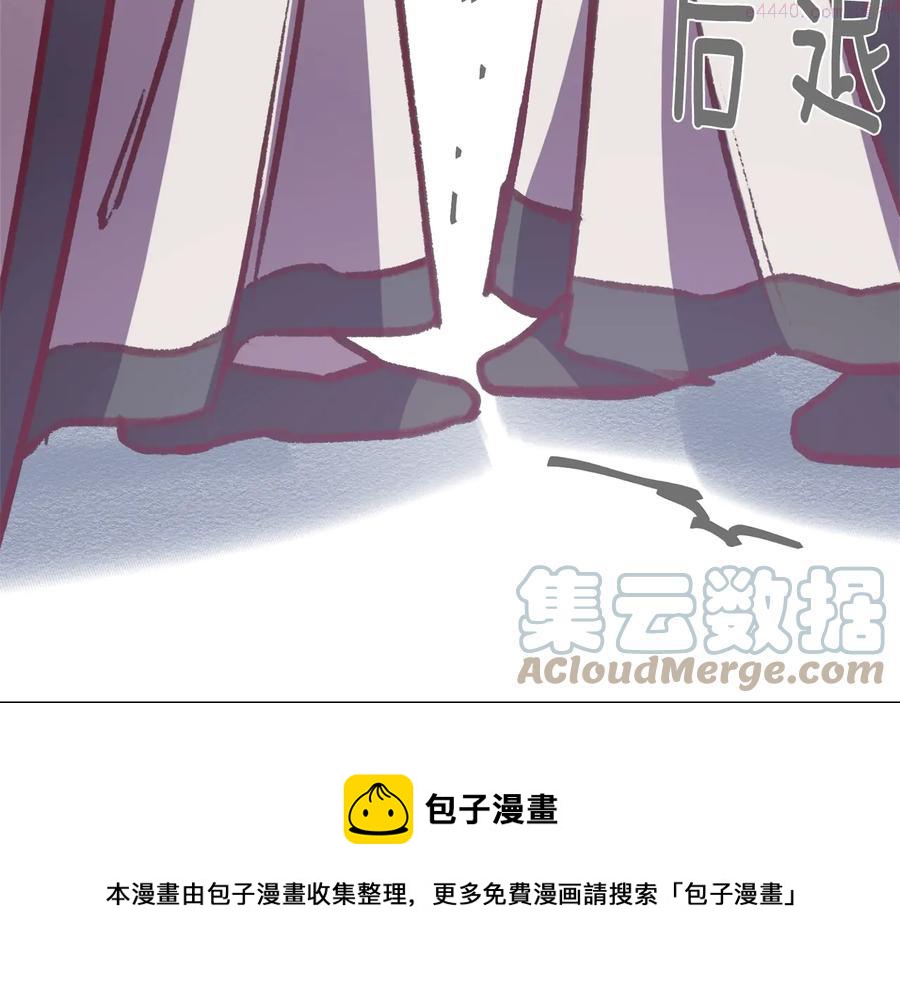 《武林第一废》第235话 挽回 第9页