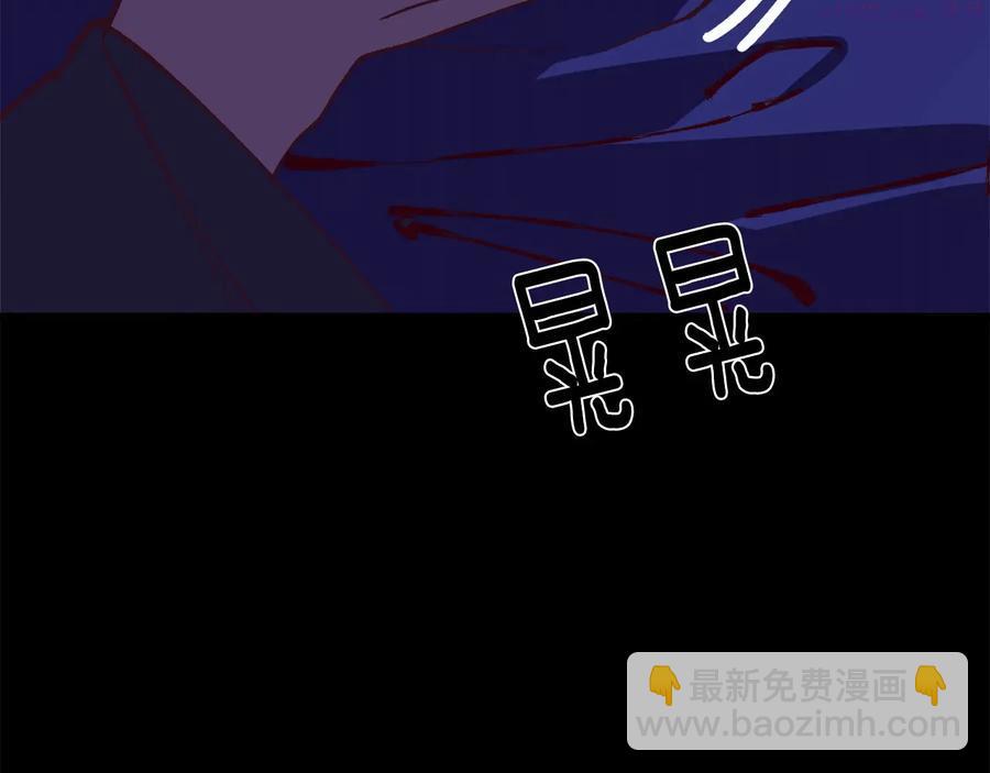 《武林第一废》第234话 法度 第11页