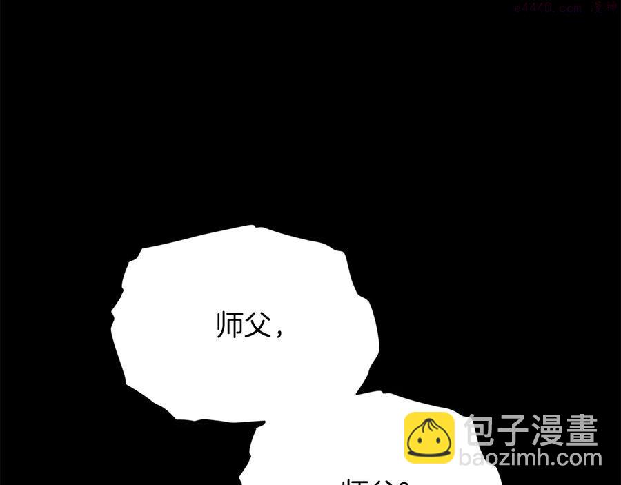 《武林第一废》第234话 法度 第12页