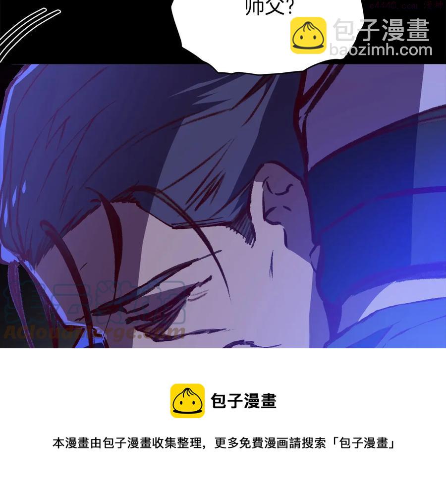 《武林第一废》第234话 法度 第13页