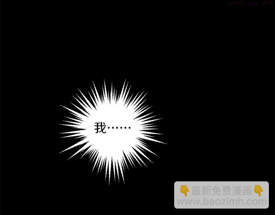 《武林第一废》第234话 法度 第15页