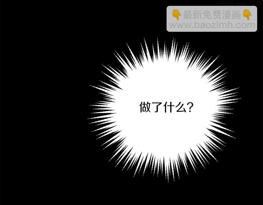 《武林第一废》第234话 法度 第16页