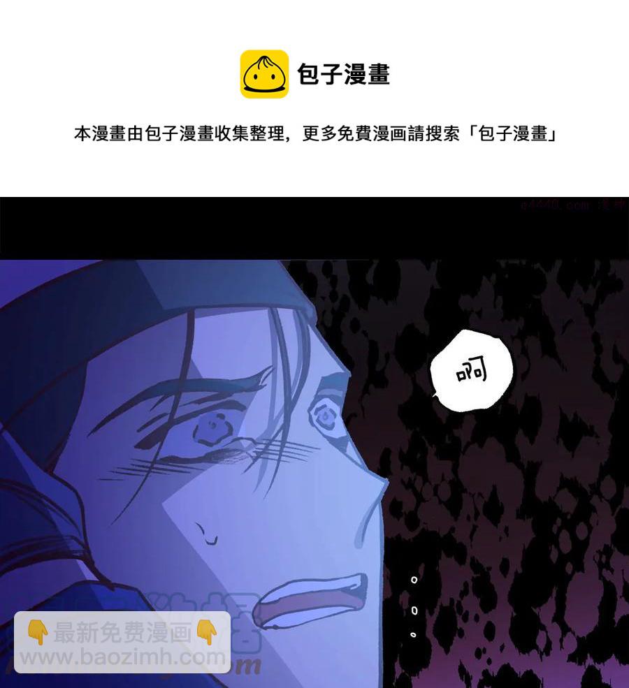 《武林第一废》第234话 法度 第17页