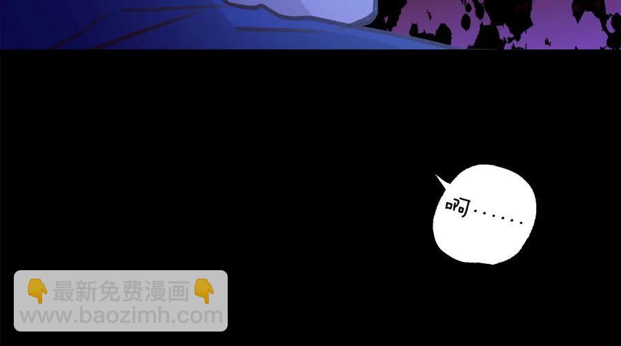《武林第一废》第234话 法度 第18页