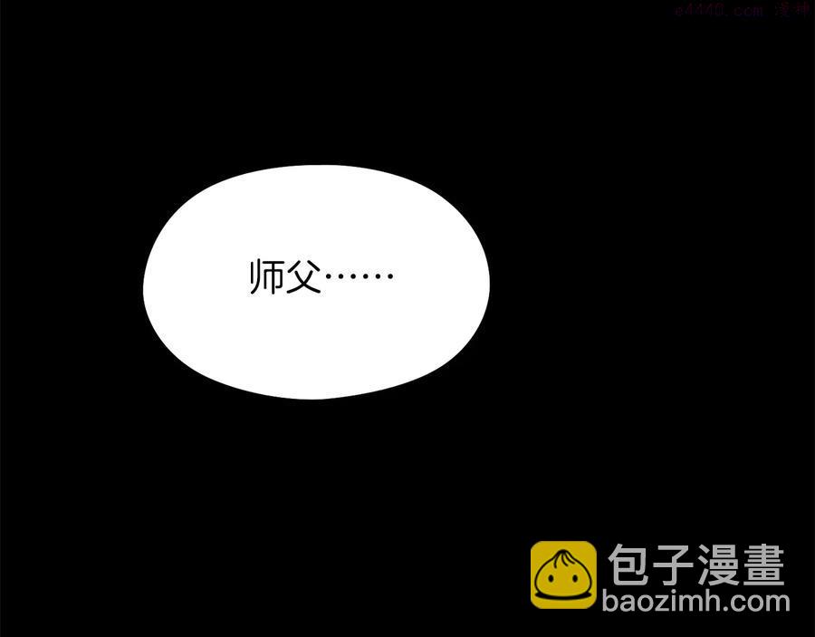 《武林第一废》第234话 法度 第19页