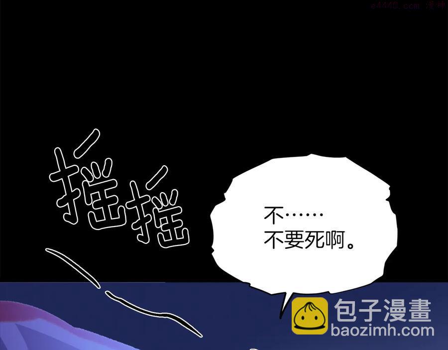 《武林第一废》第234话 法度 第20页