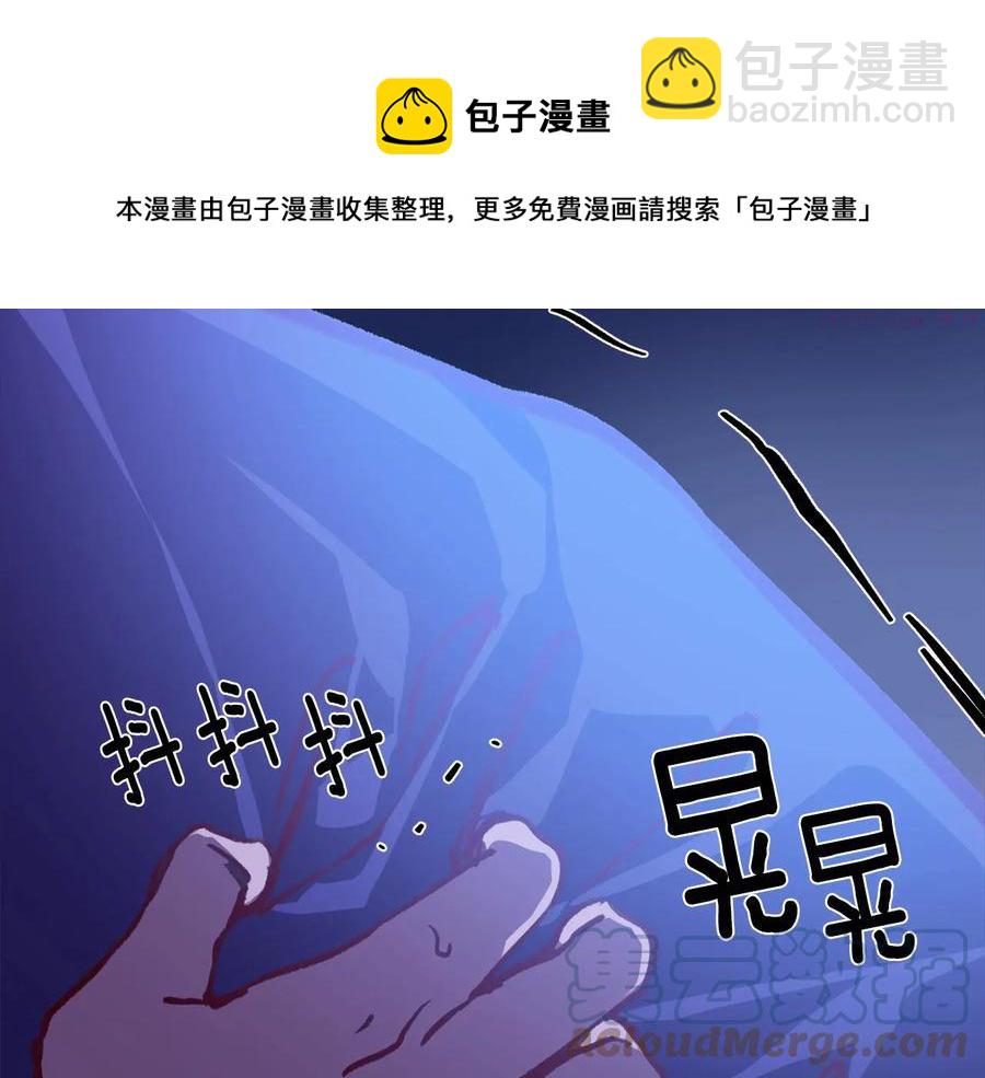 《武林第一废》第234话 法度 第21页