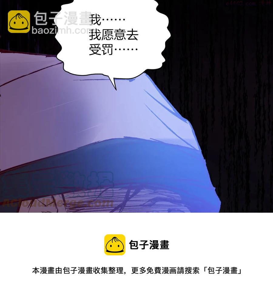 《武林第一废》第234话 法度 第25页