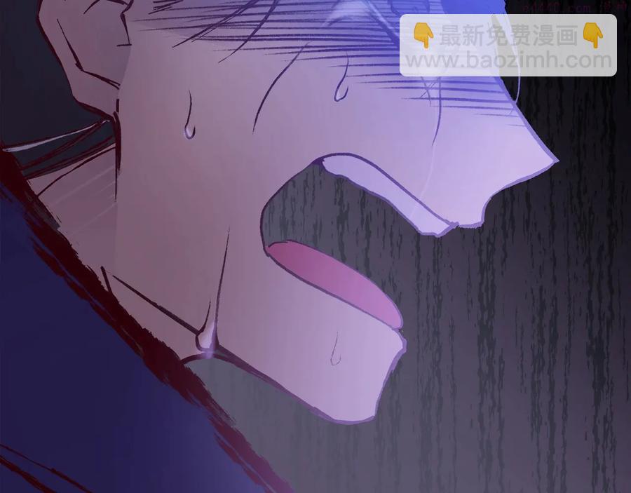《武林第一废》第234话 法度 第26页