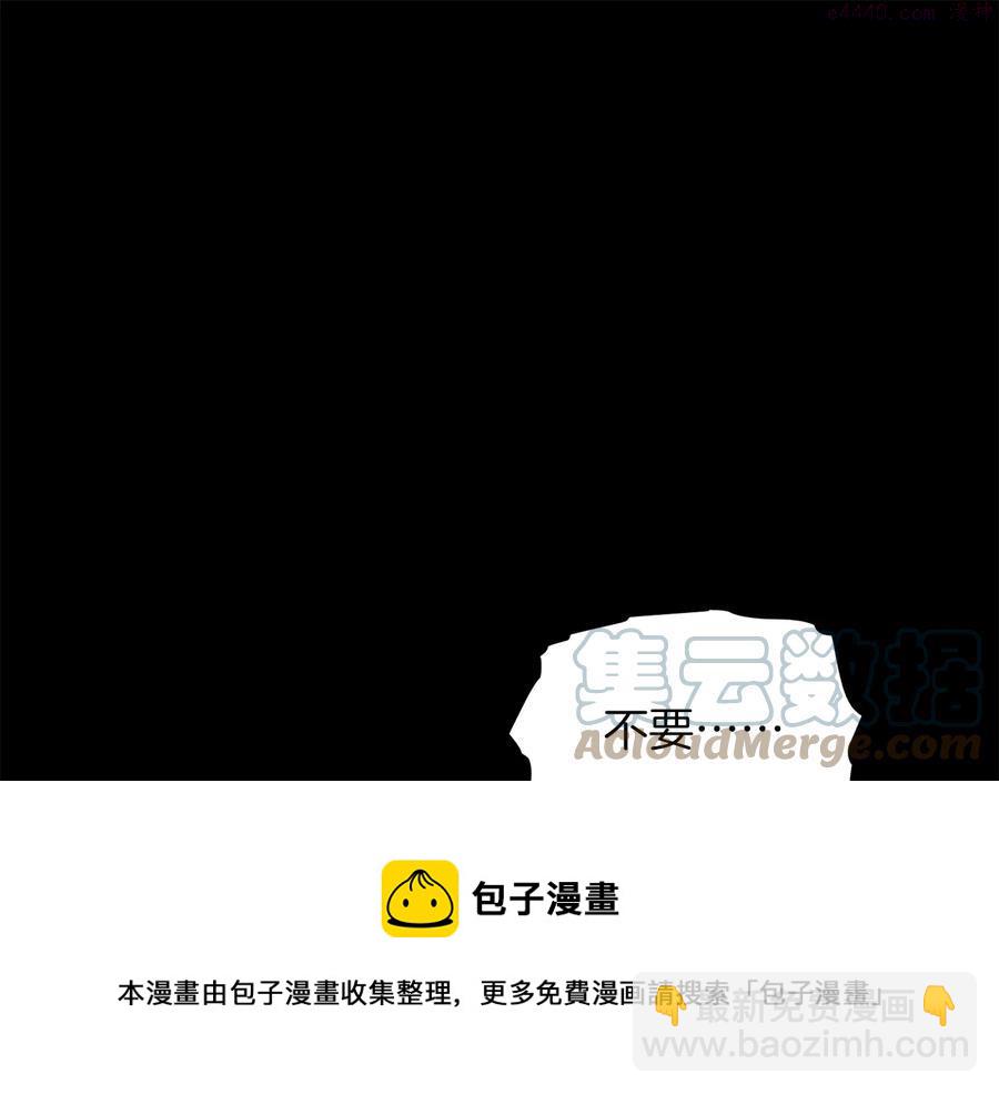 《武林第一废》第234话 法度 第29页