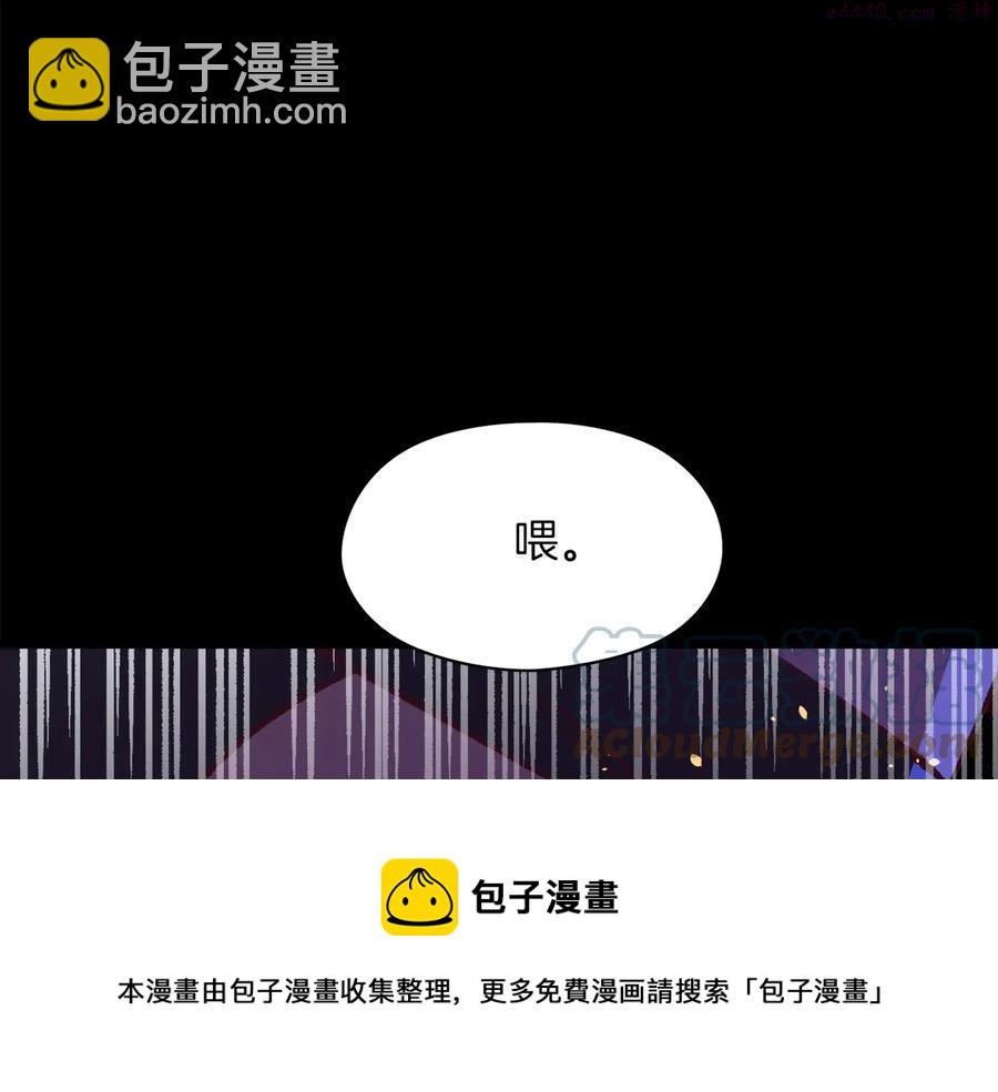 《武林第一废》第234话 法度 第33页
