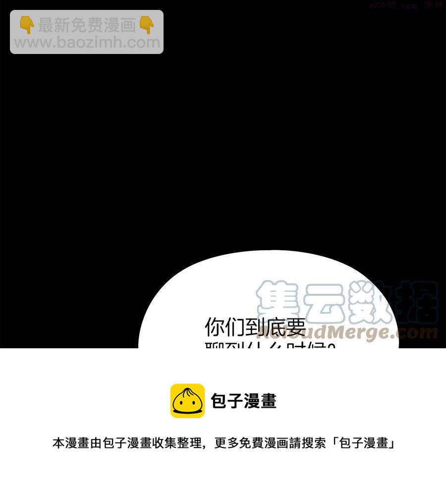 《武林第一废》第234话 法度 第37页